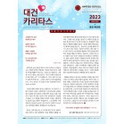 2023년 겨울 58호